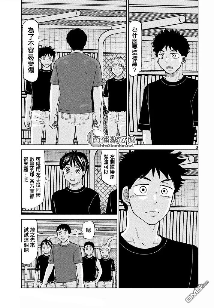 第124话 第3页