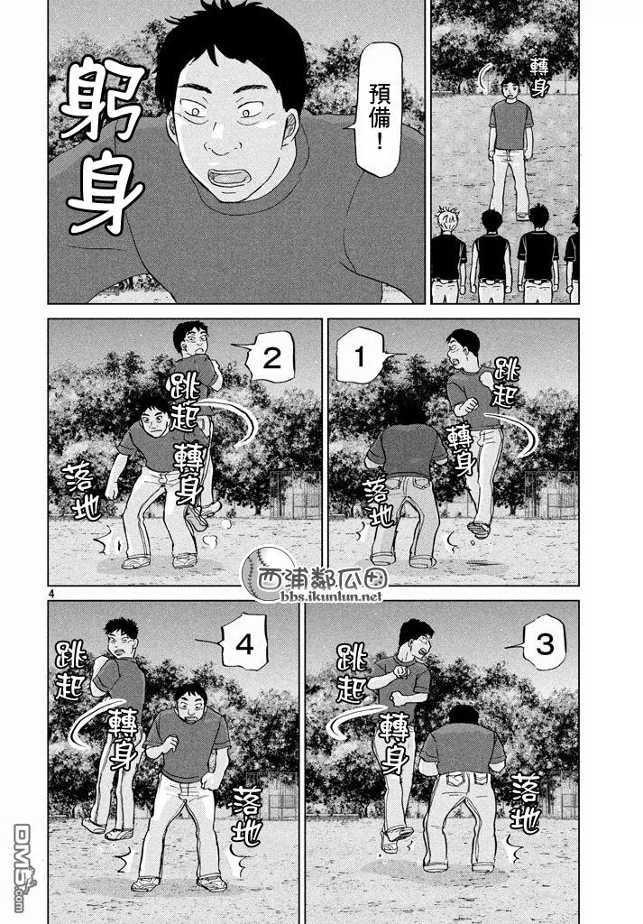 第124话 第4页