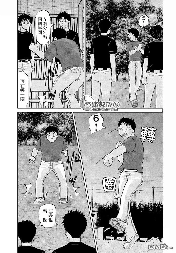 第124话 第5页