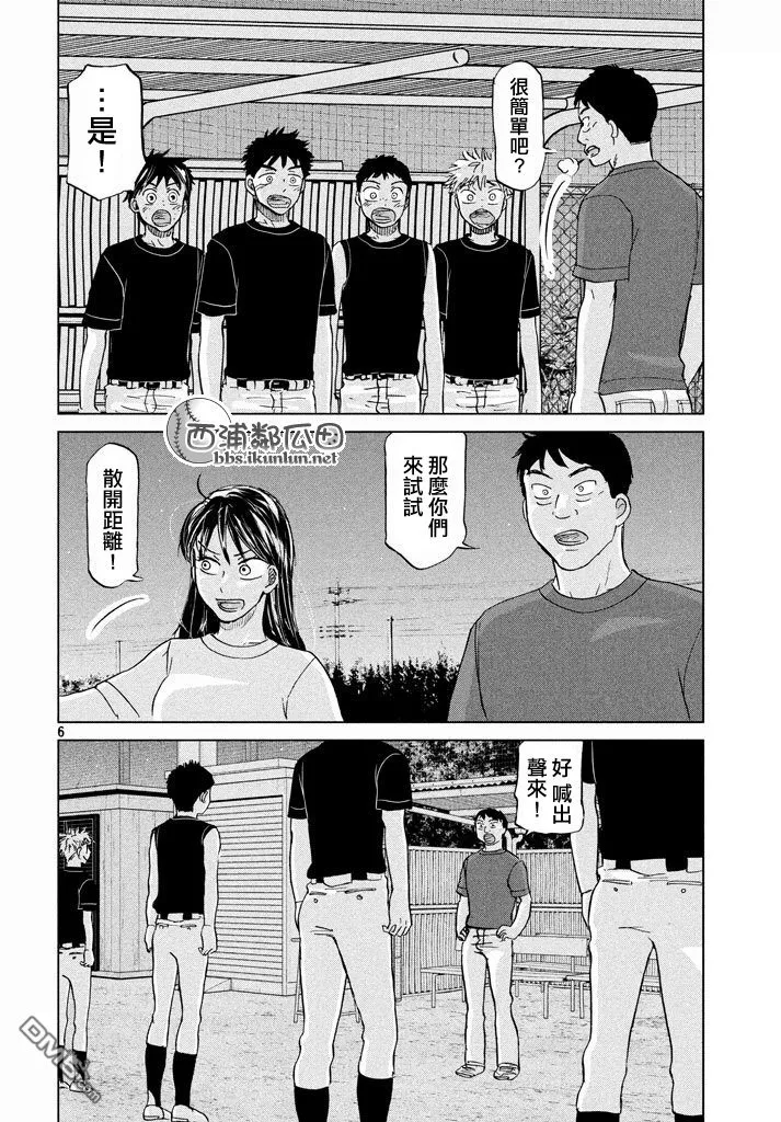 第124话 第6页