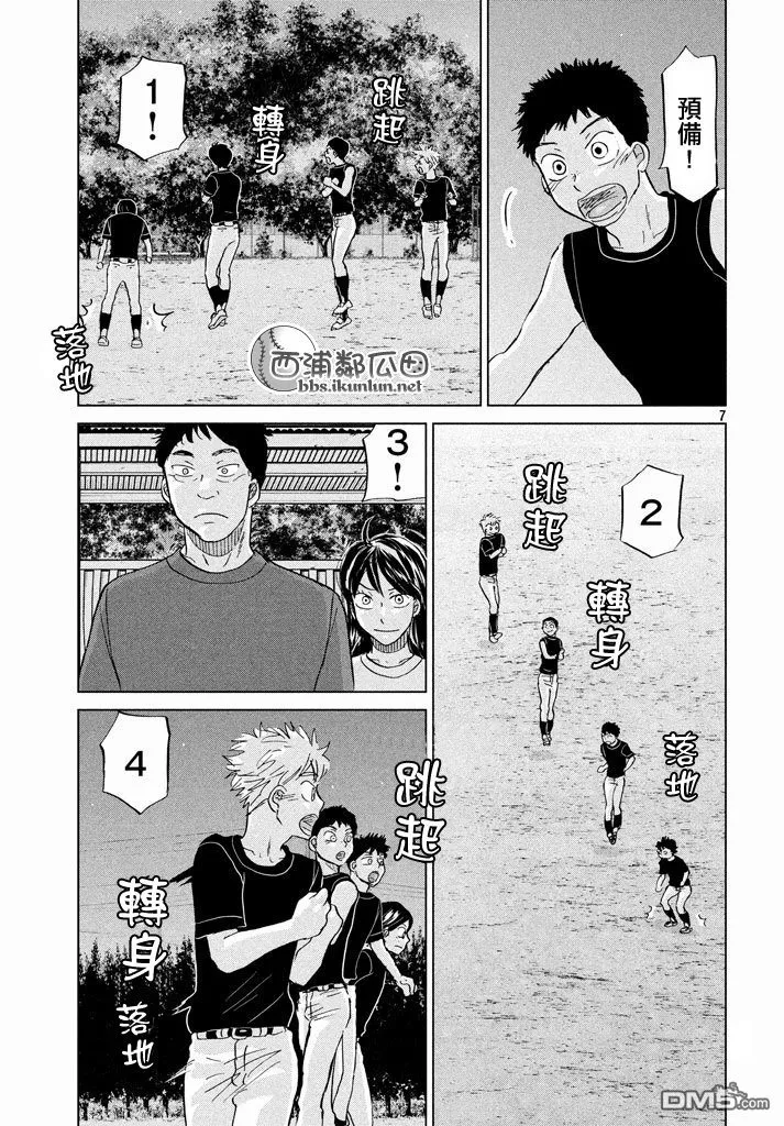 第124话 第7页