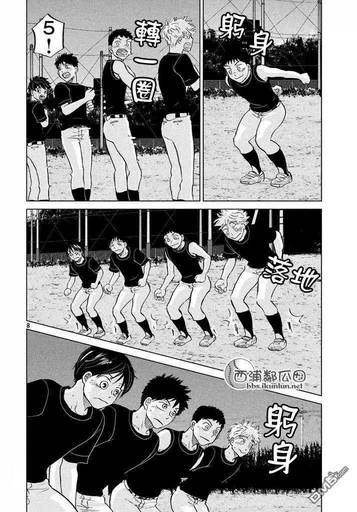 第124话 第8页