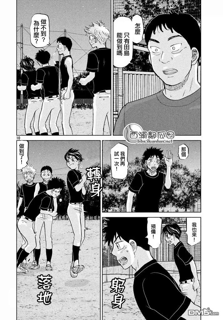 第124话 第10页