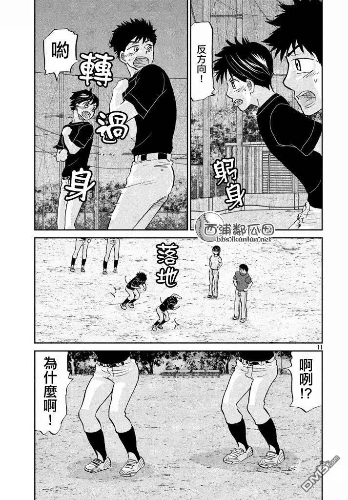 第124话 第11页