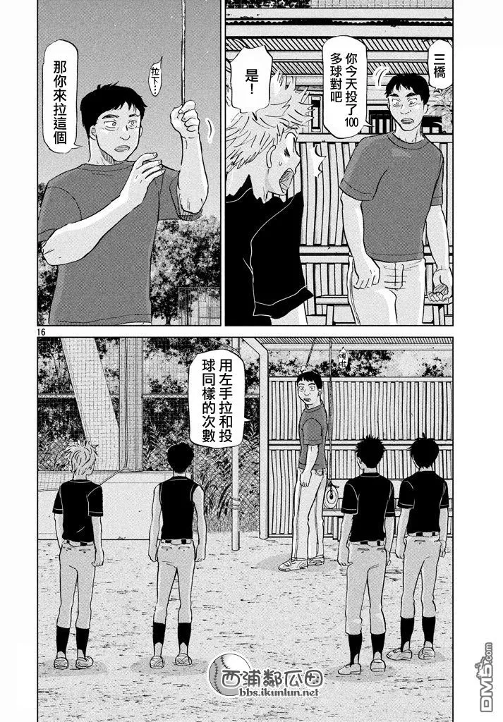 第124话 第16页