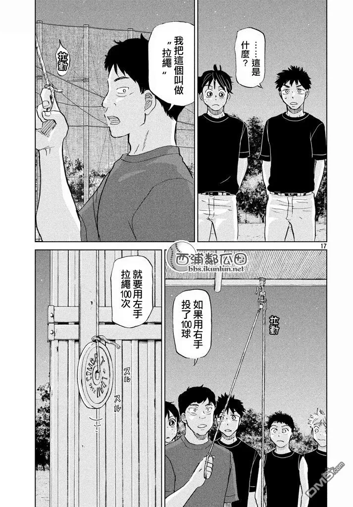 第124话 第17页