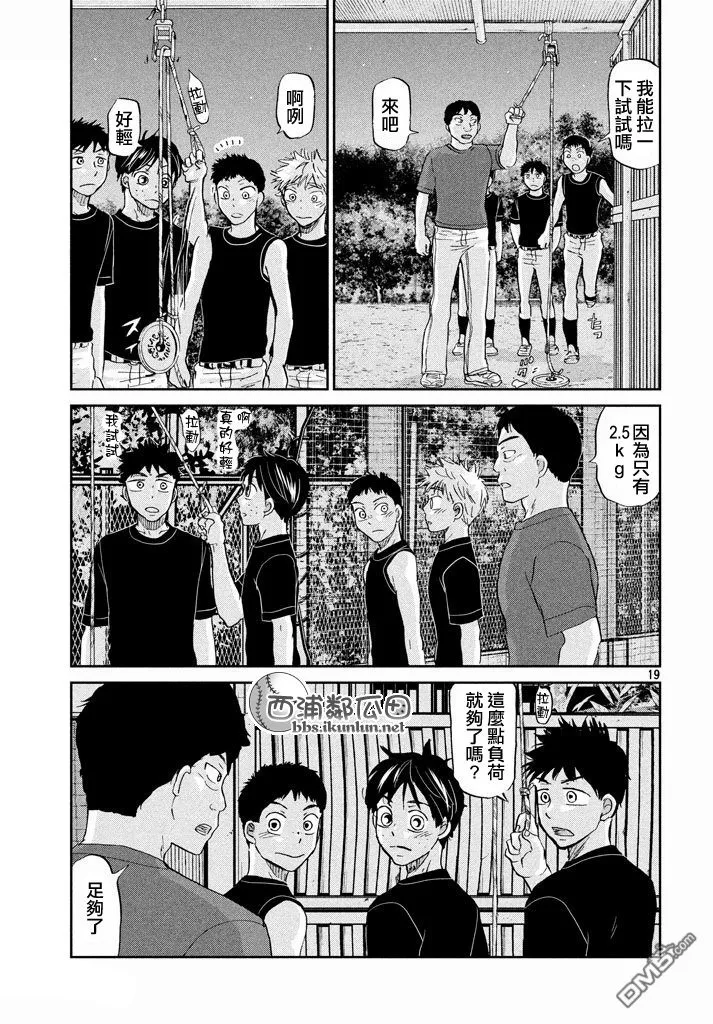 第124话 第19页