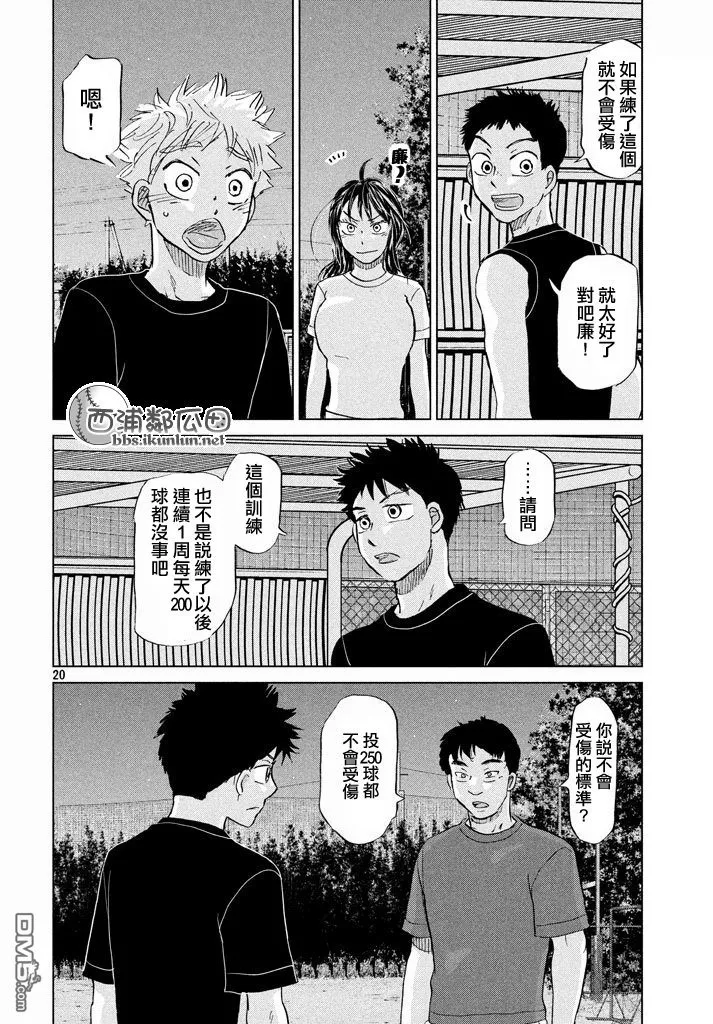 第124话 第20页