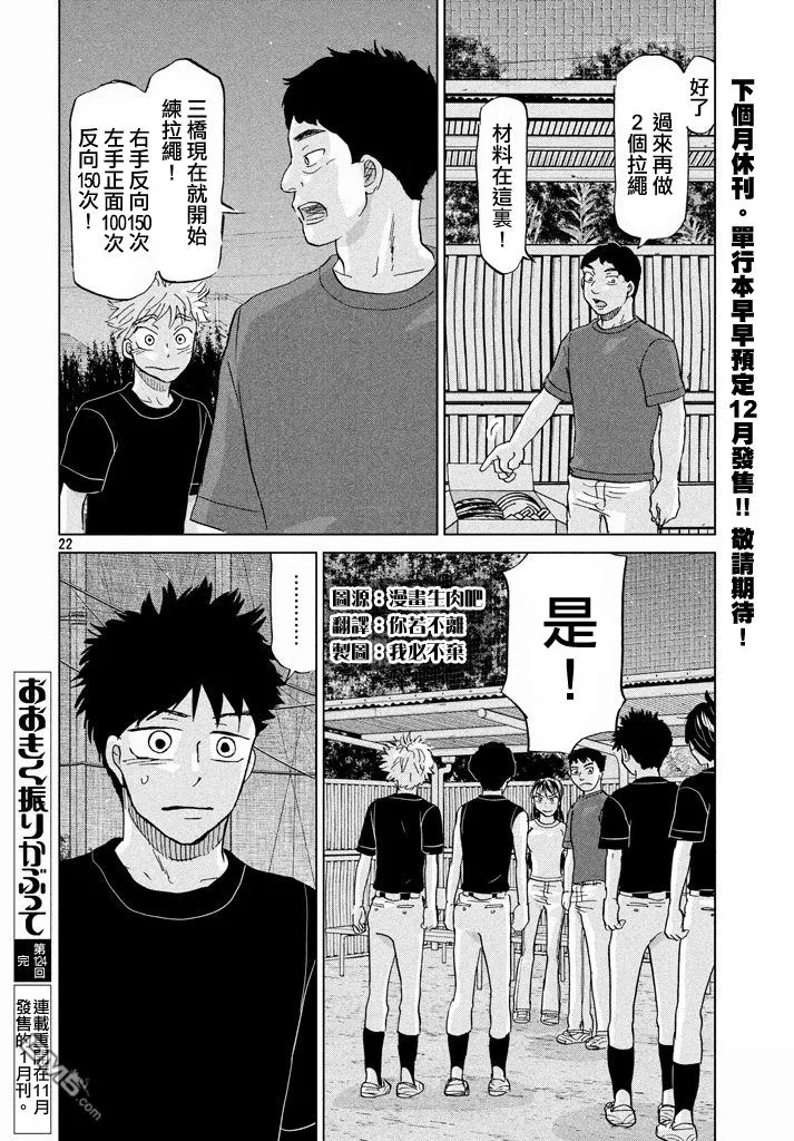 第124话 第22页