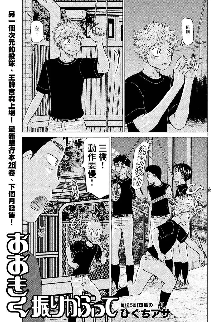 第125话 第1页