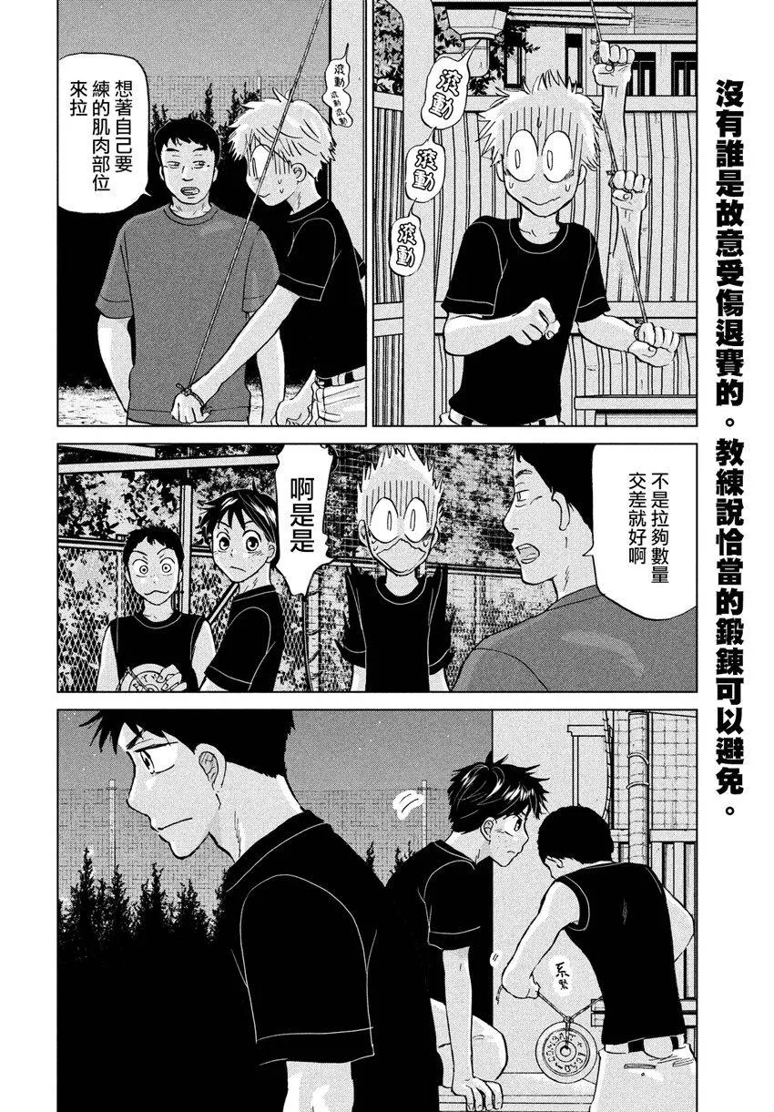 第125话 第2页