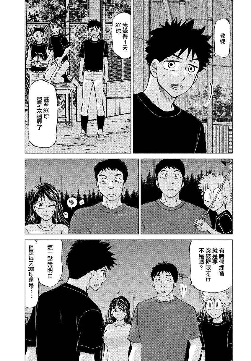 第125话 第3页