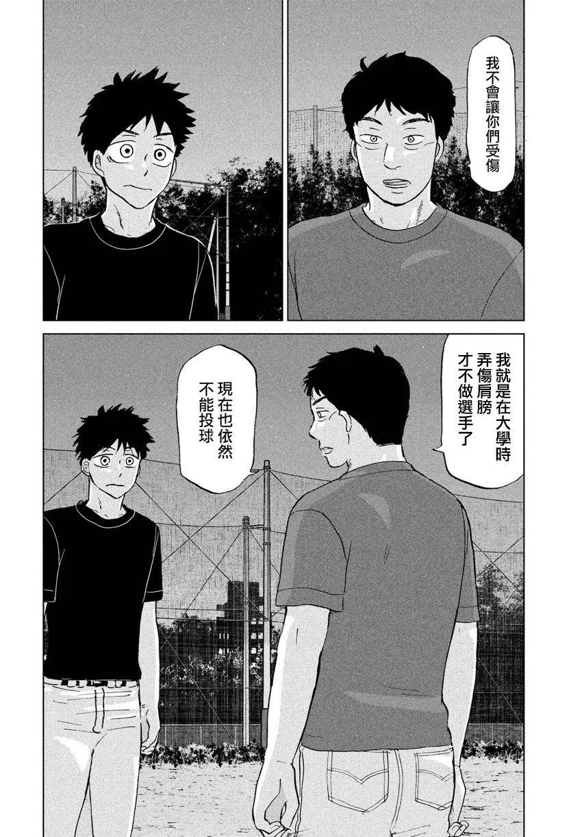 第125话 第4页