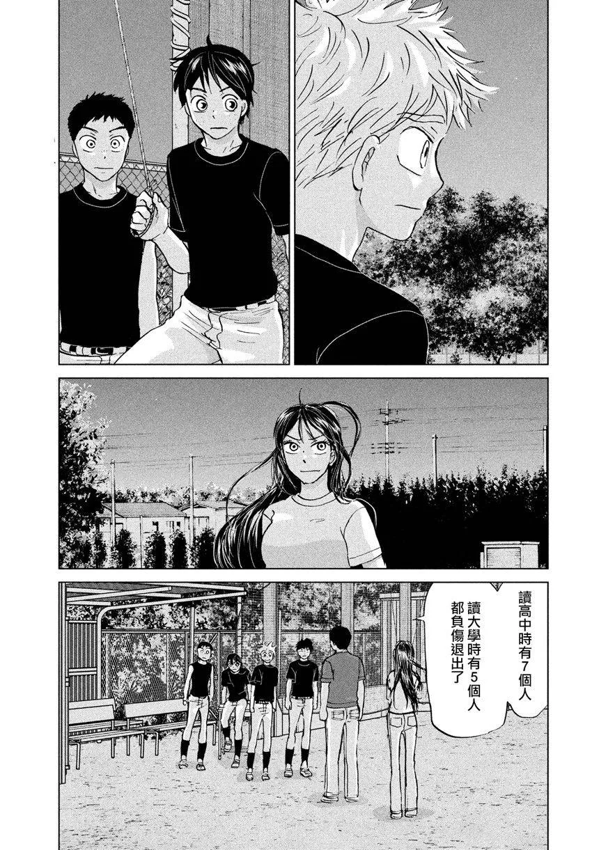 第125话 第5页