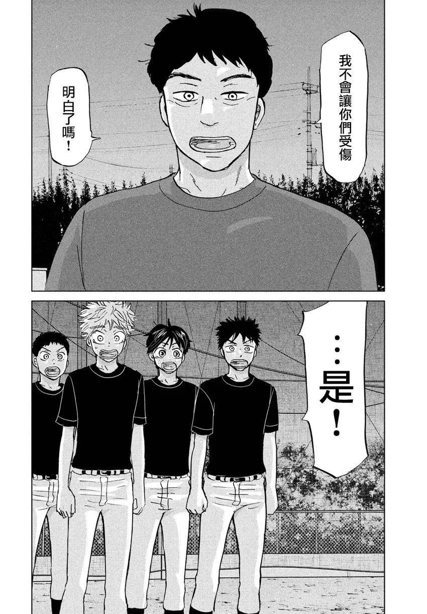 第125话 第6页