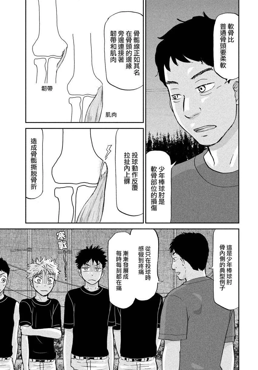 第125话 第11页