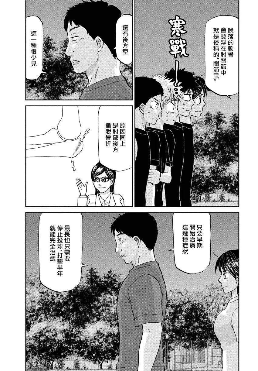 第125话 第13页