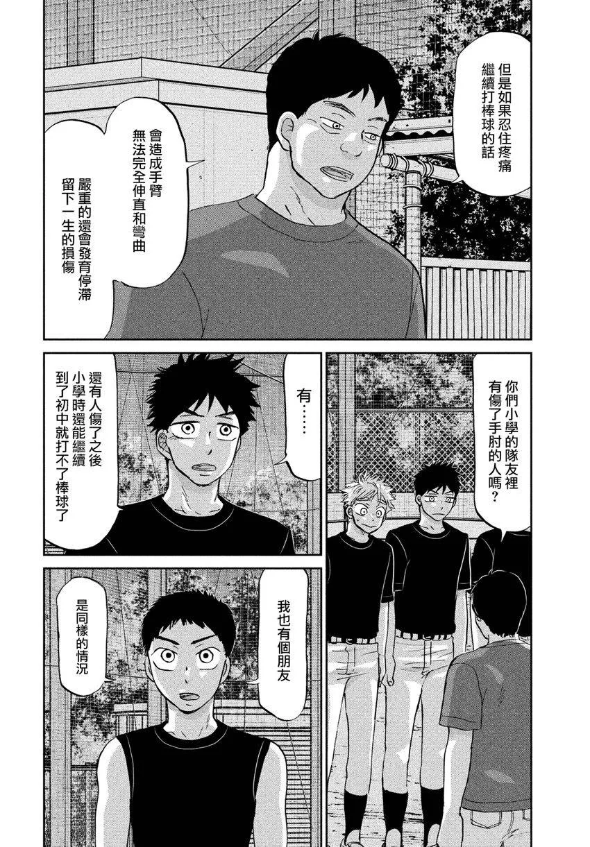 第125话 第14页