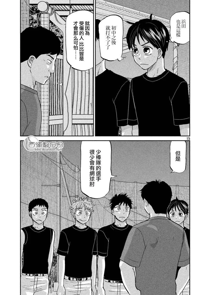 第125话 第15页