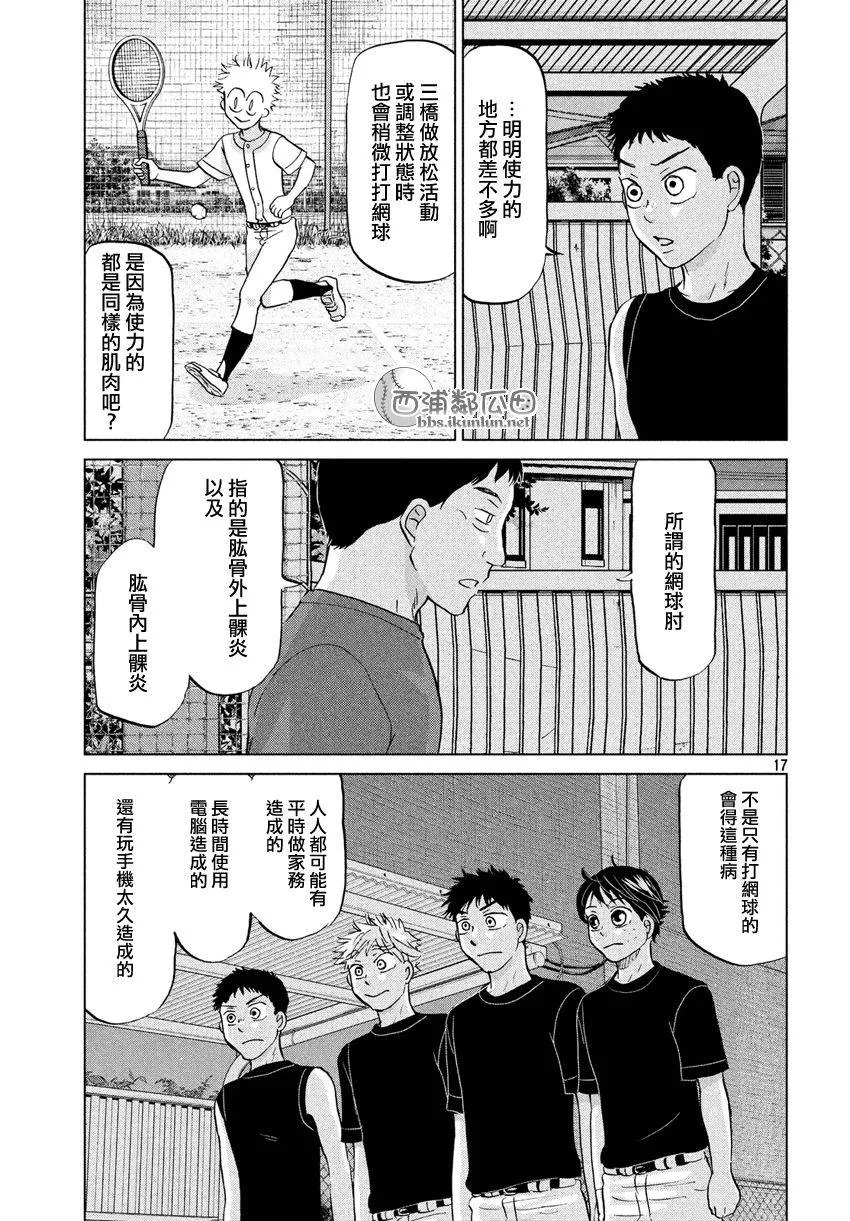第125话 第17页