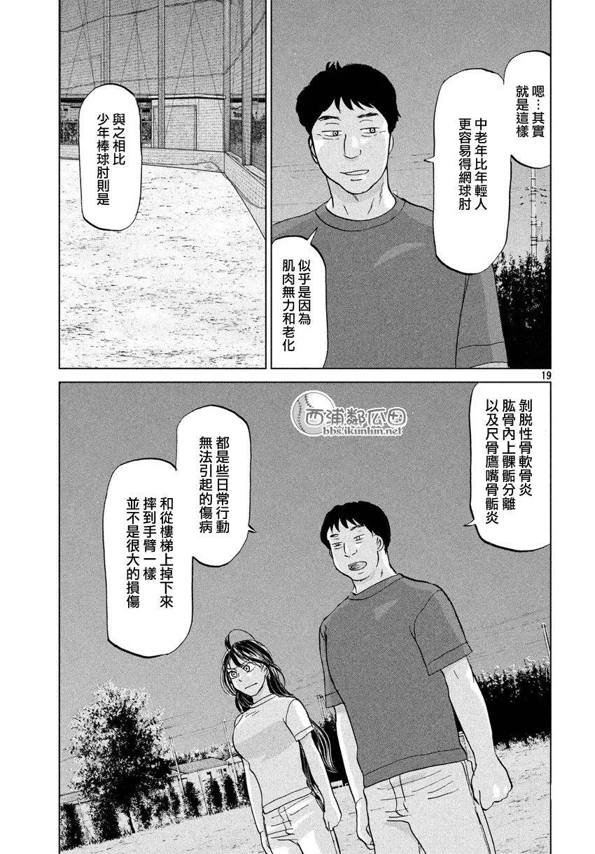 第125话 第19页