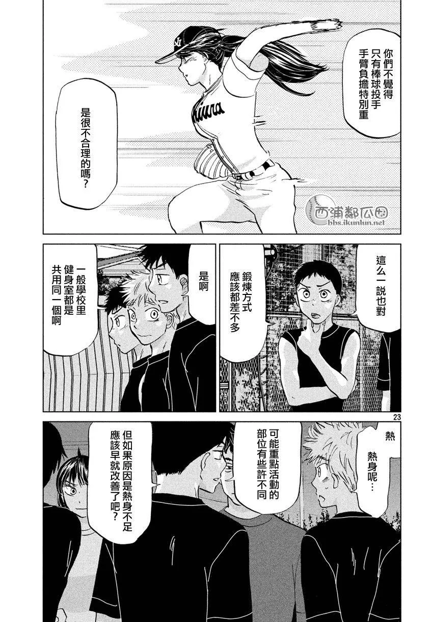 第125话 第23页