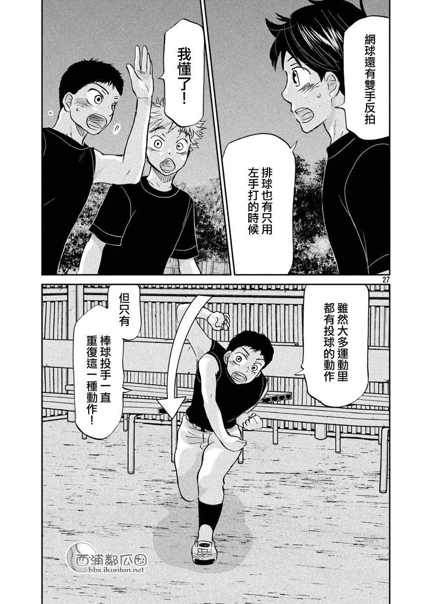 第125话 第27页