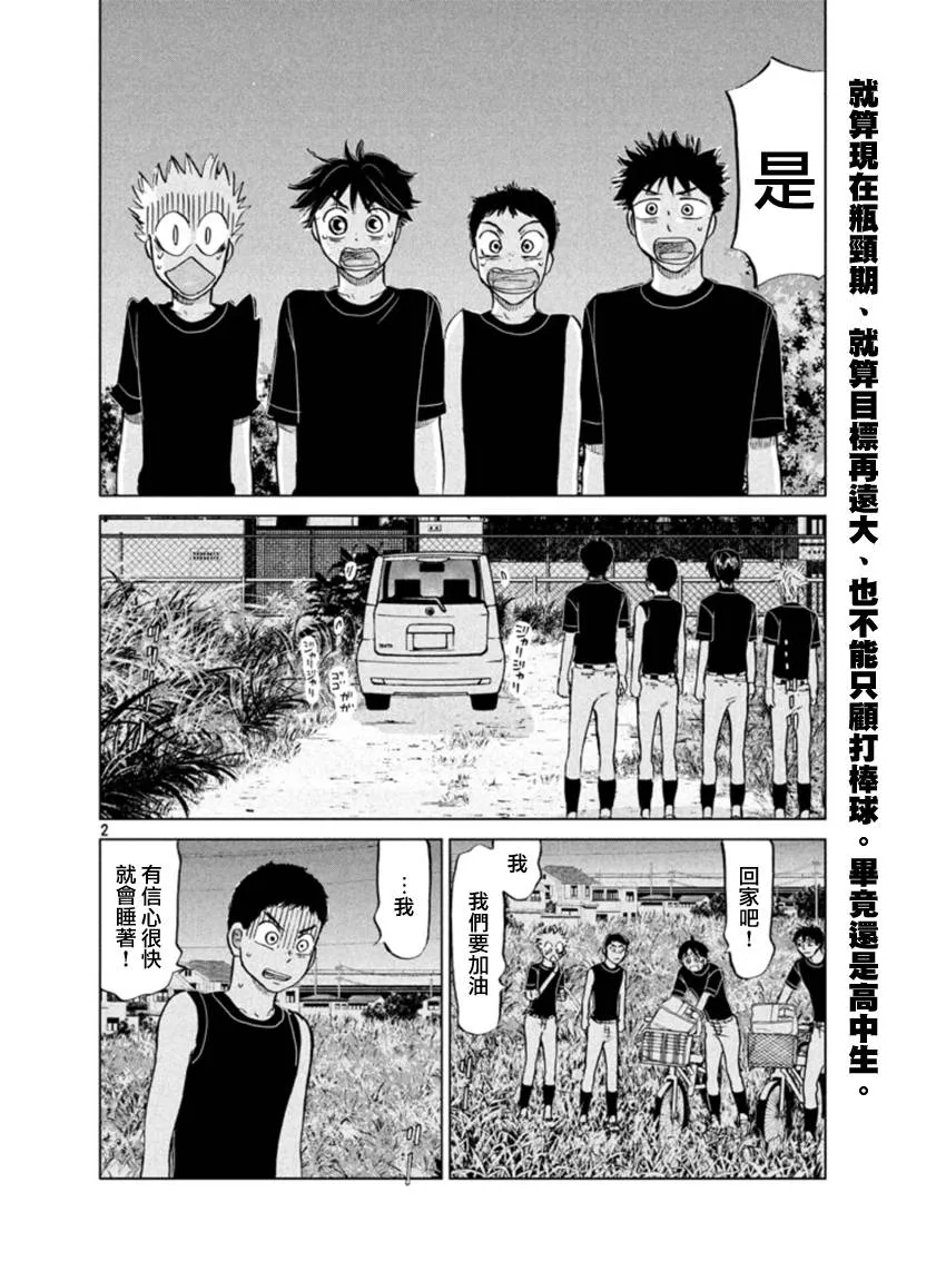 第126话 第2页