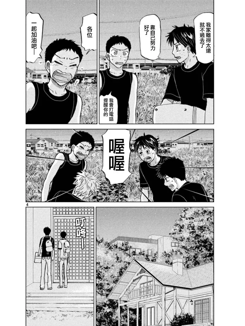 第126话 第4页