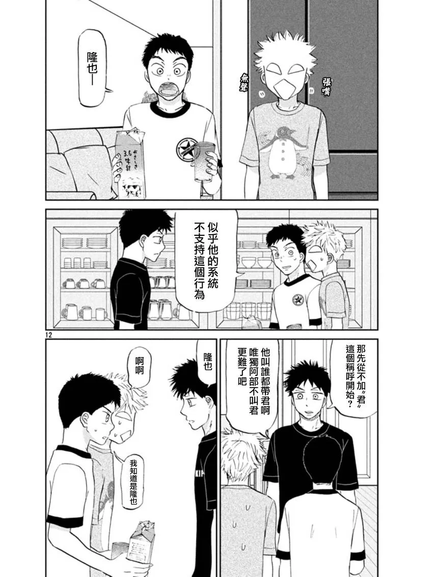 第126话 第8页