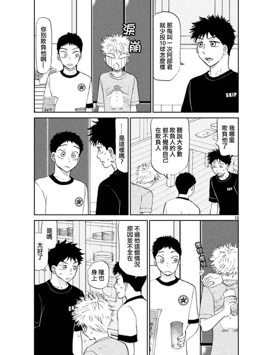 第126话 第9页