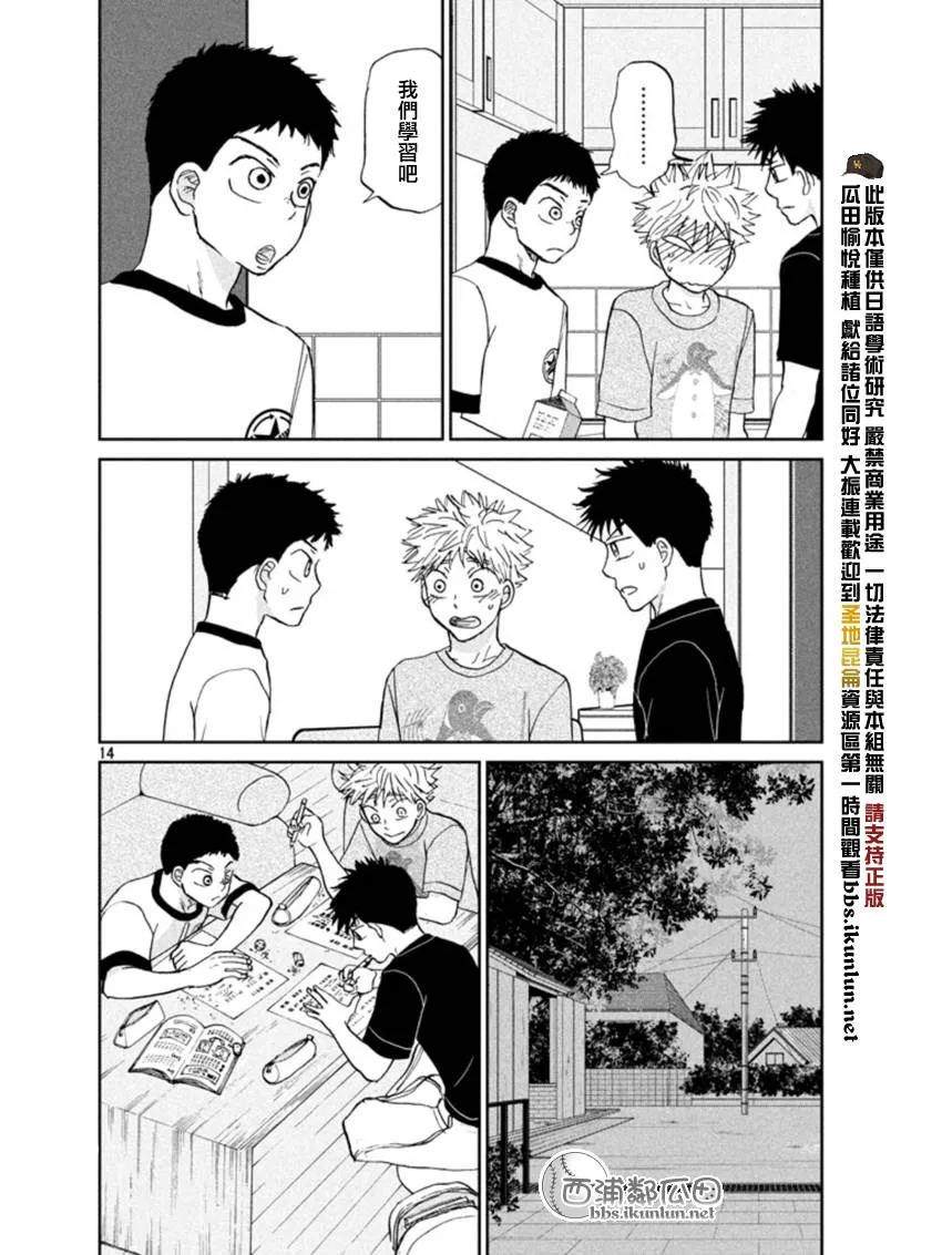 第126话 第10页