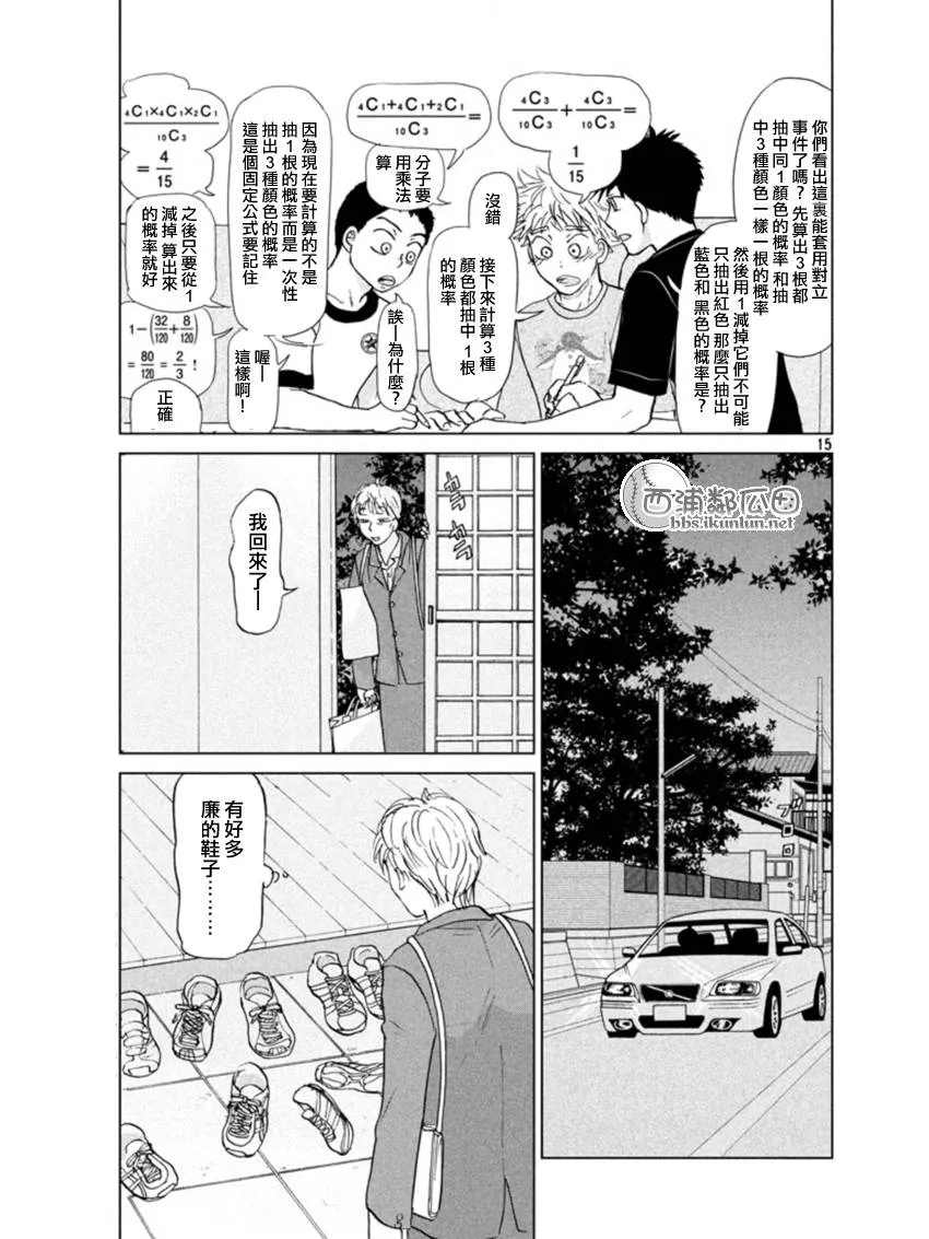 第126话 第11页