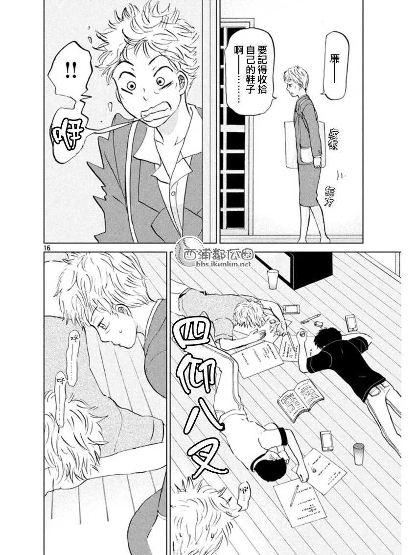 第126话 第12页