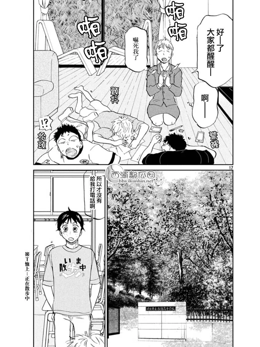 第126话 第13页