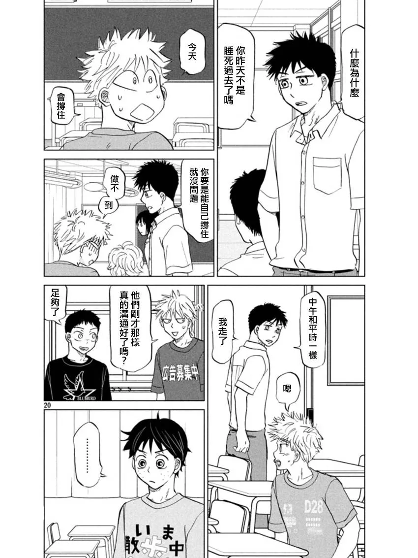第126话 第16页
