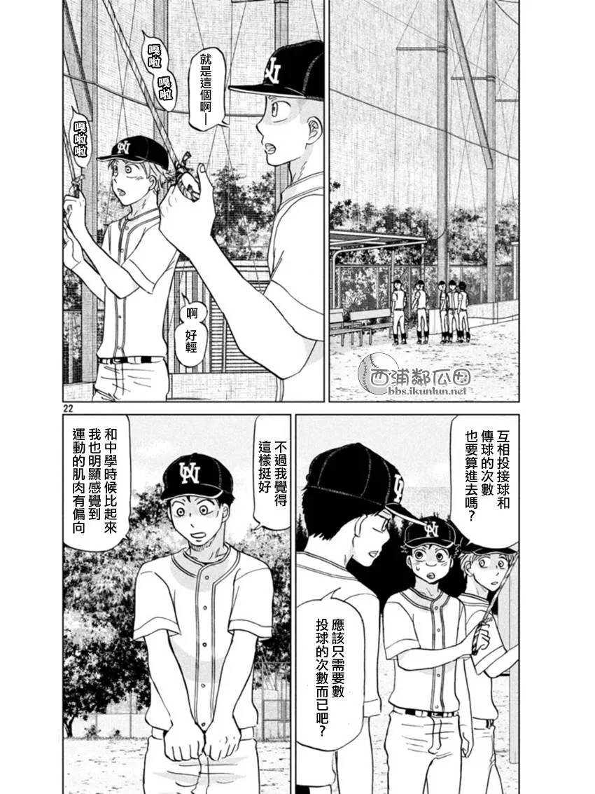 第126话 第18页