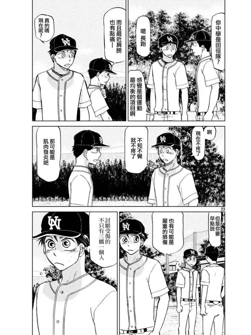 第126话 第19页