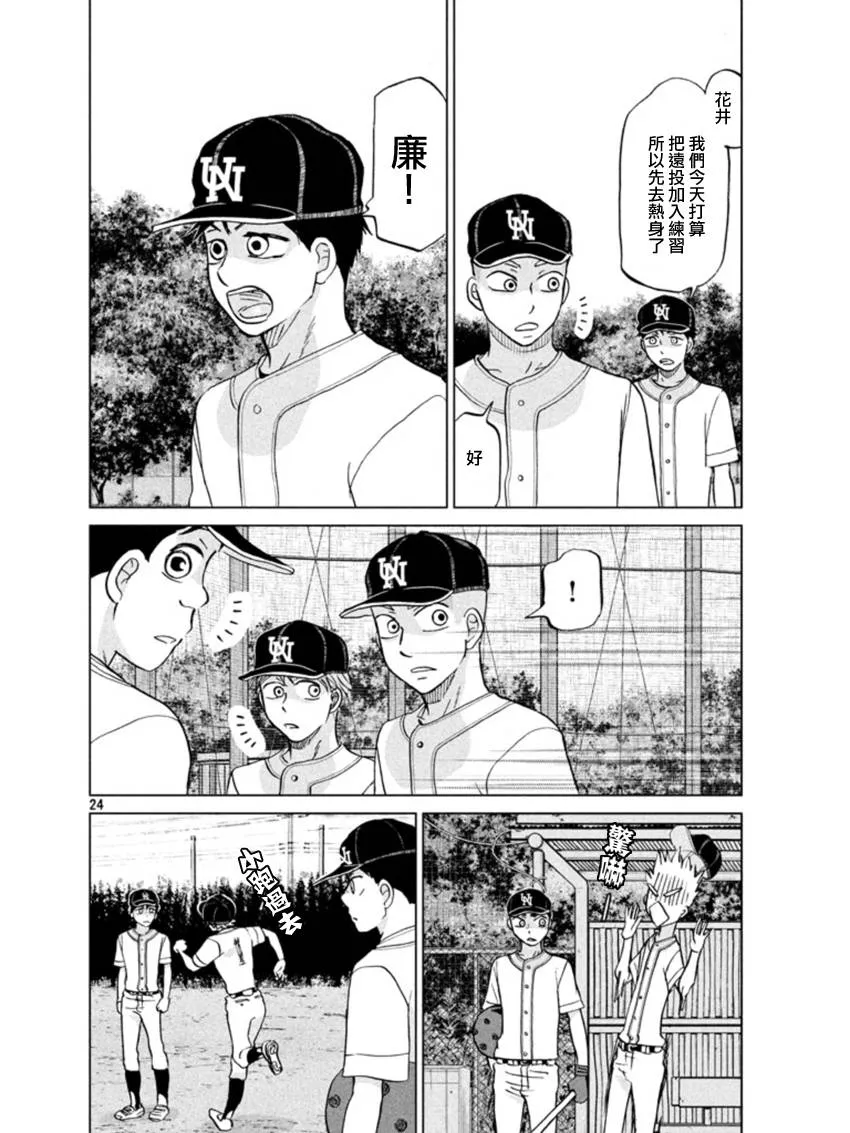 第126话 第20页