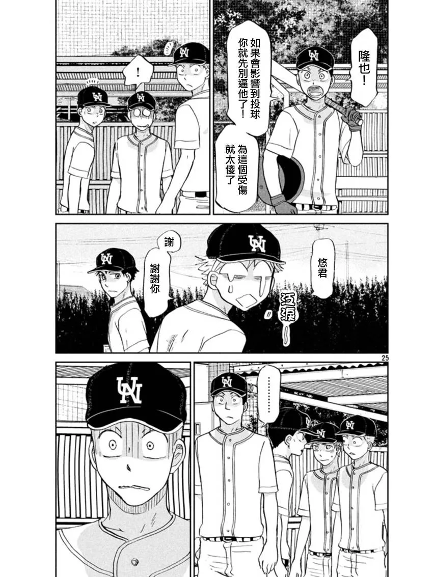 第126话 第21页