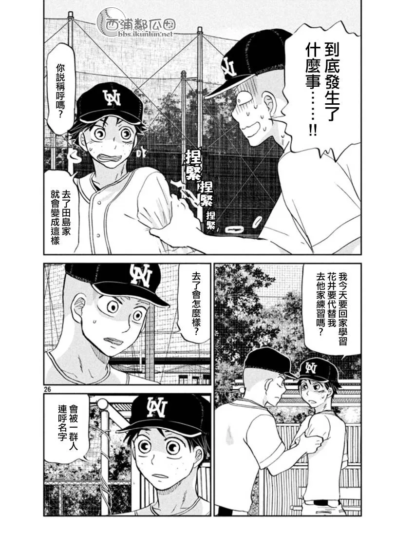 第126话 第22页