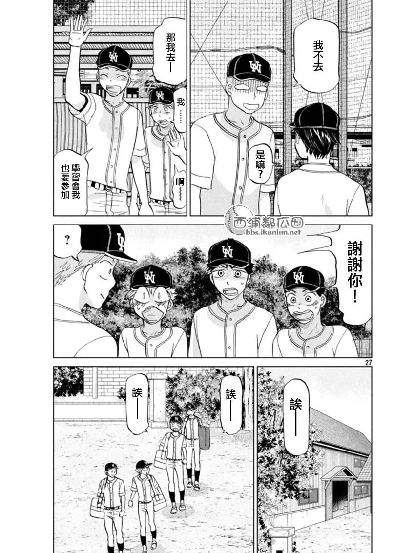 第126话 第23页