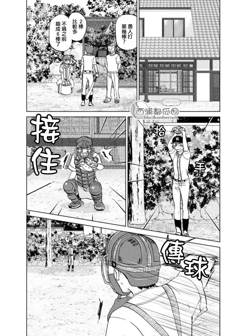 第126话 第24页