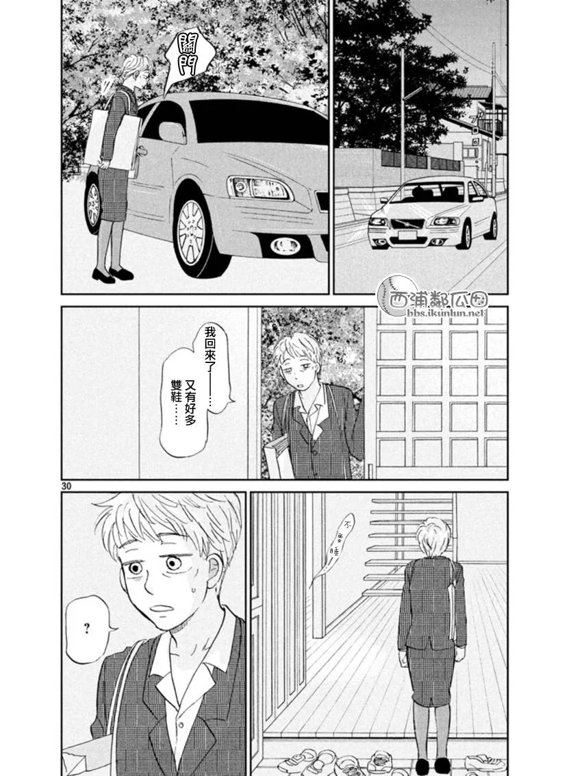 第126话 第26页