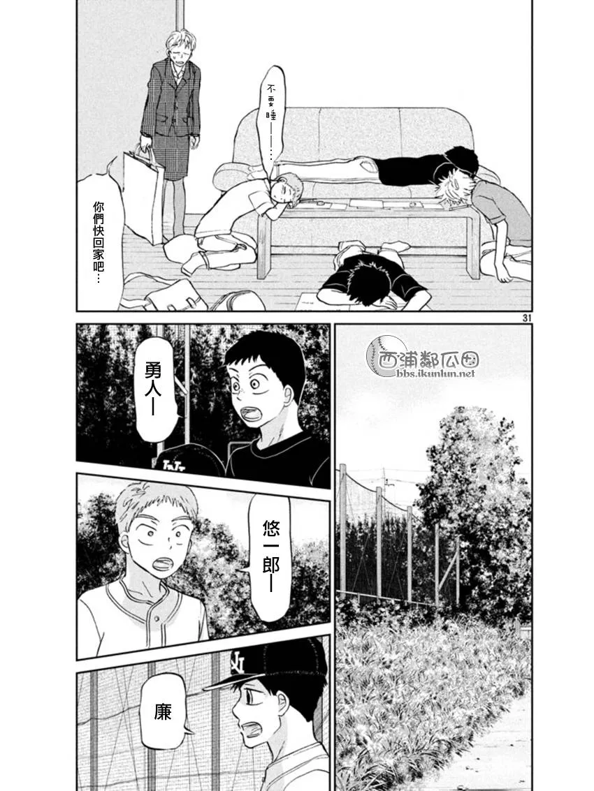 第126话 第27页