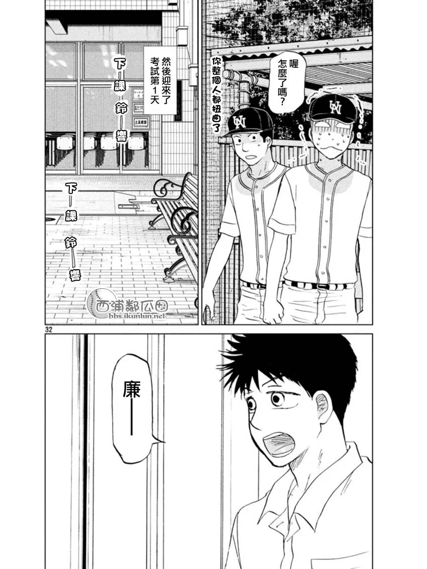 第126话 第28页