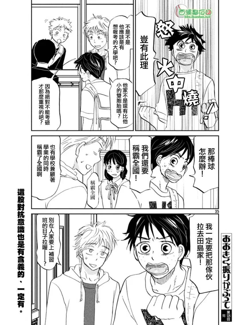 第126话 第31页