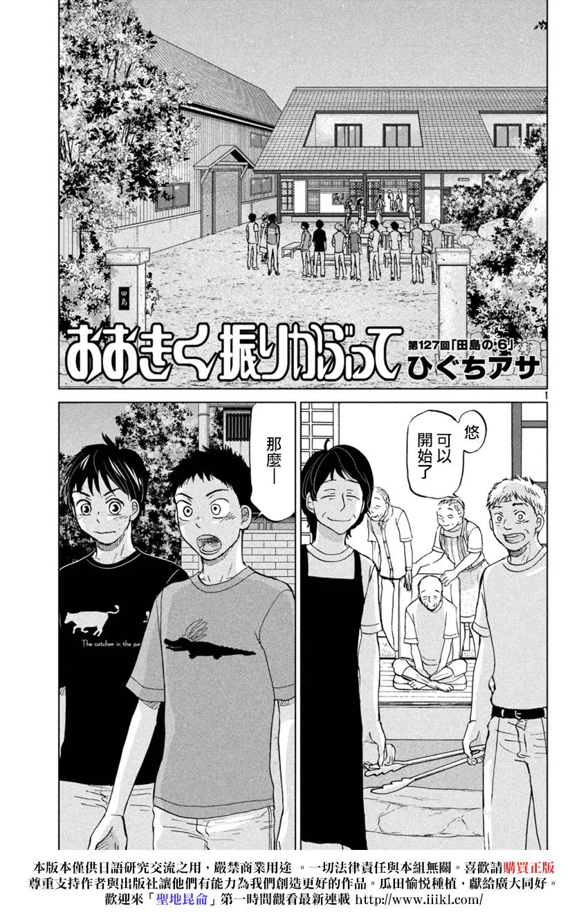 第127话 第1页