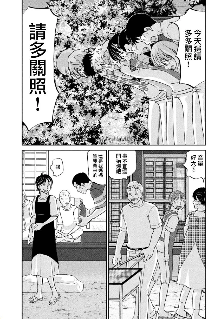 第127话 第7页
