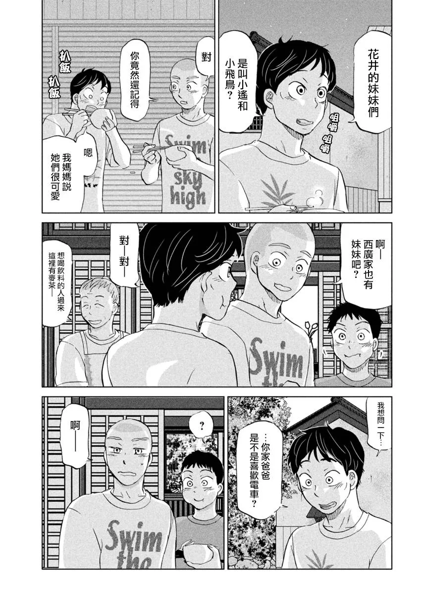 第127话 第11页